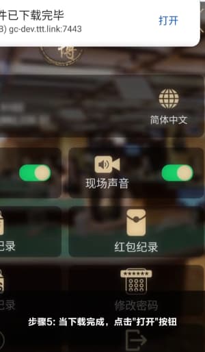 安卓原生战术看板客户端官方APK安全校验与安装指引图解5