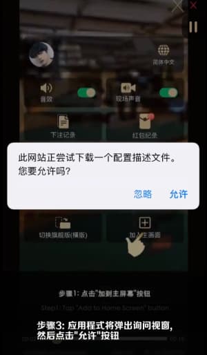 苹果TestFlight受信任战术沙盒配置与安全安装指引3
