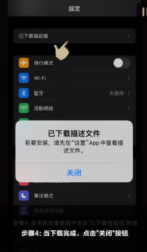 苹果TestFlight受信任战术沙盒配置与安全安装指引4