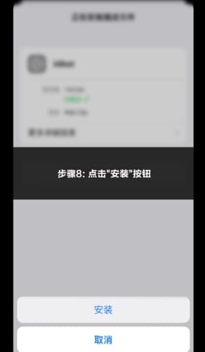 苹果TestFlight受信任战术沙盒配置与安全安装指引8